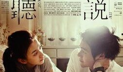 电影《听说》在线观看,跨越障碍，共筑爱的桥梁