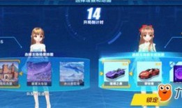 最新飞车手游机甲爆料站,机甲风暴来袭！最新飞车手游爆料站揭秘全新机甲玩法