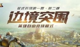 突围爆料视频最新一期